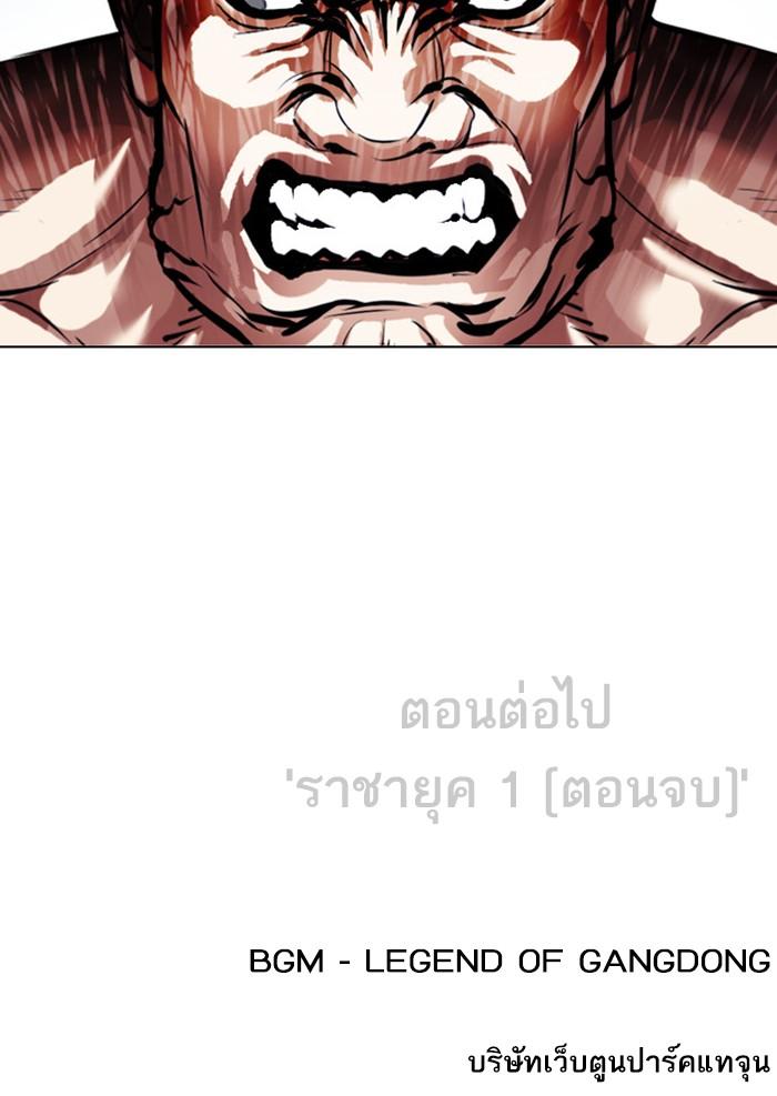 Lookism ตอนที่ 409 page 185