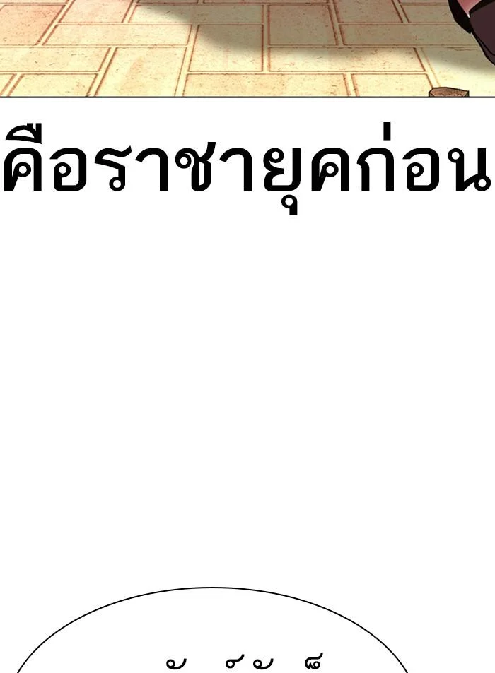 Lookism ตอนที่ 410 page 9