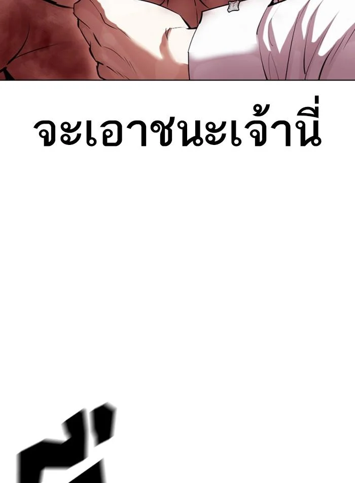 Lookism ตอนที่ 410 page 13