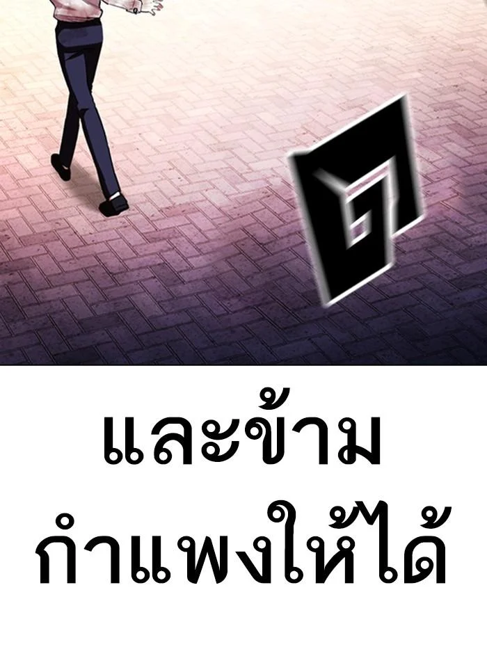 Lookism ตอนที่ 410 page 15