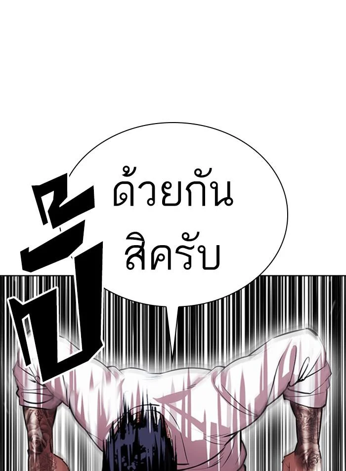Lookism ตอนที่ 410 page 16