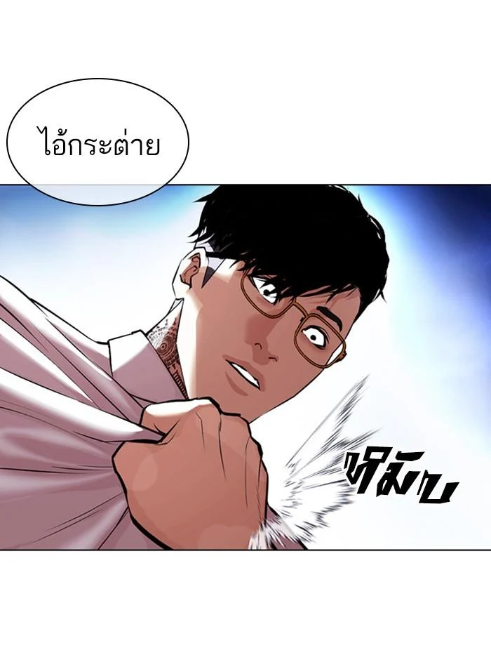 Lookism ตอนที่ 410 page 20