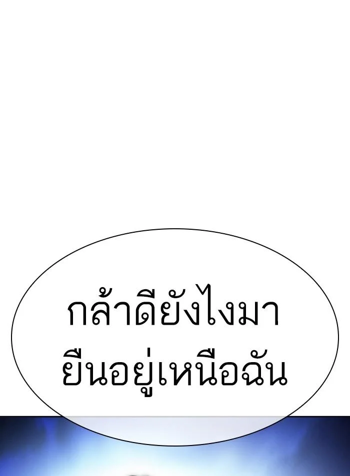 Lookism ตอนที่ 410 page 21