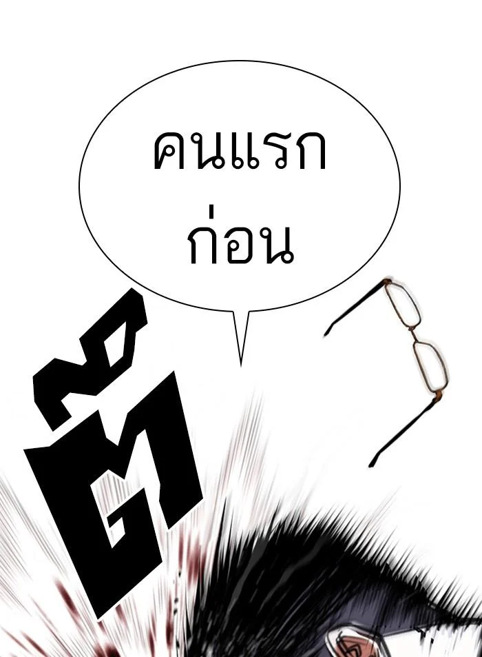 Lookism ตอนที่ 410 page 24