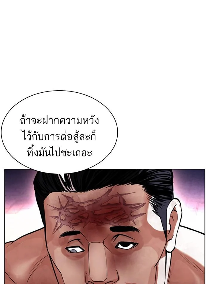 Lookism ตอนที่ 410 page 26