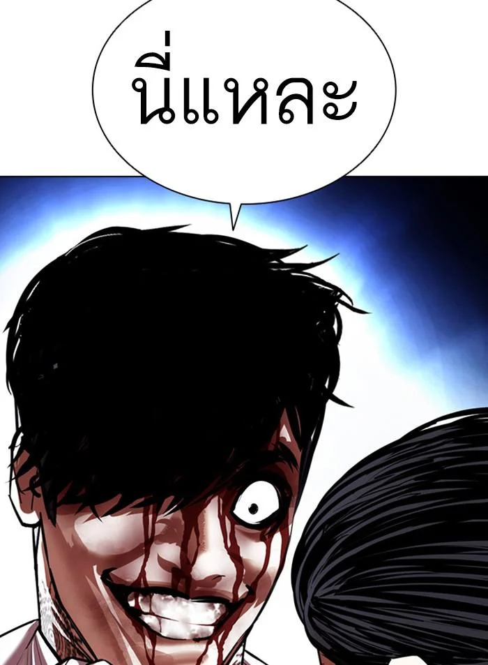 Lookism ตอนที่ 410 page 28