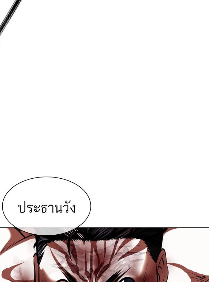 Lookism ตอนที่ 410 page 32