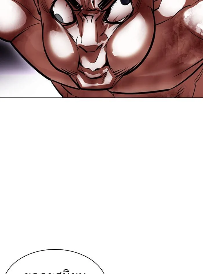 Lookism ตอนที่ 410 page 33