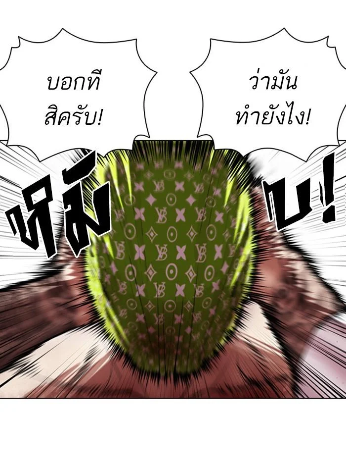 Lookism ตอนที่ 410 page 40