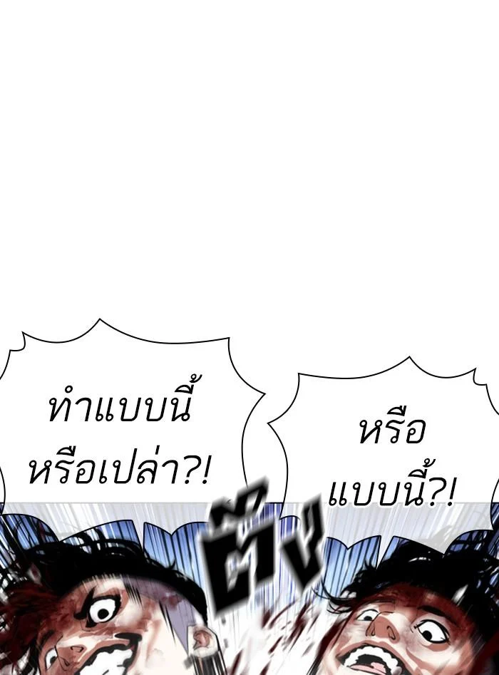 Lookism ตอนที่ 410 page 41