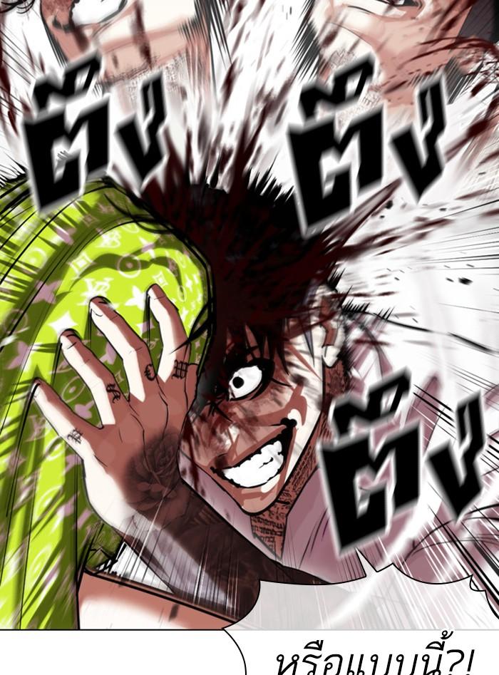 Lookism ตอนที่ 410 page 42