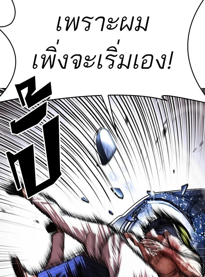 Lookism ตอนที่ 410 page 47