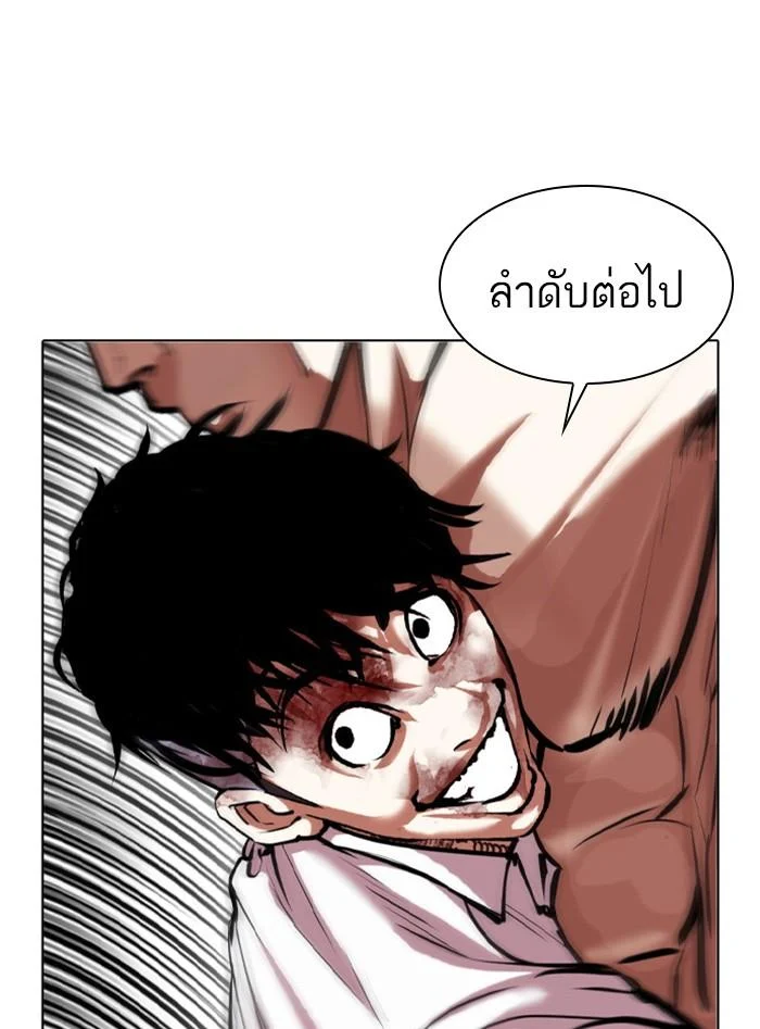 Lookism ตอนที่ 410 page 49