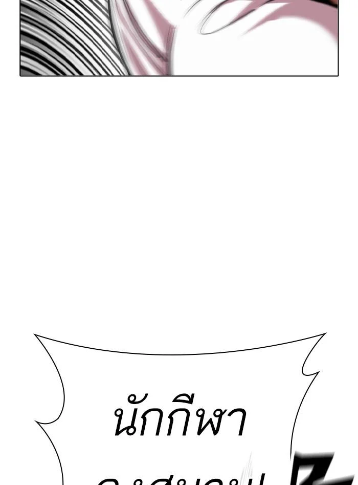 Lookism ตอนที่ 410 page 50