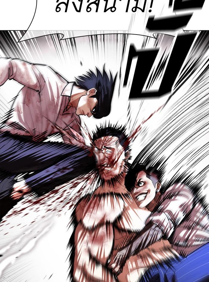 Lookism ตอนที่ 410 page 51