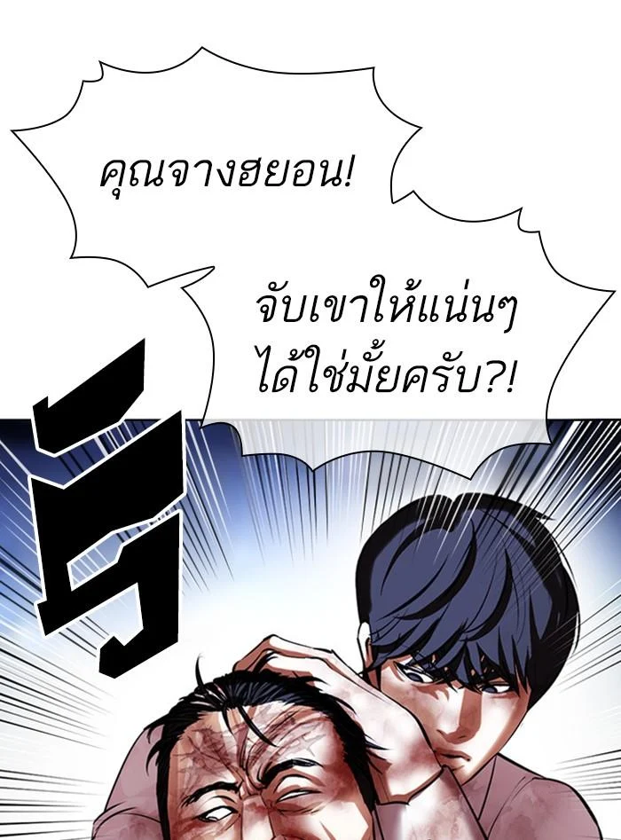 Lookism ตอนที่ 410 page 53