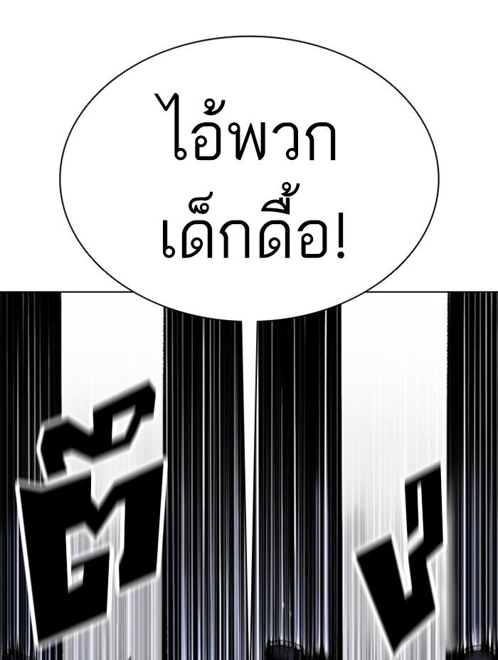 Lookism ตอนที่ 410 page 60