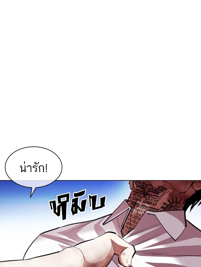Lookism ตอนที่ 410 page 62