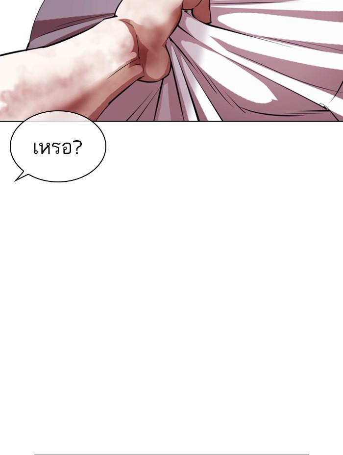 Lookism ตอนที่ 410 page 65