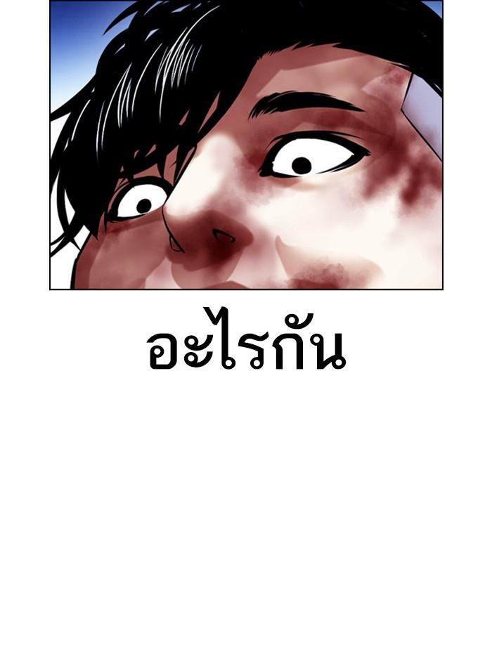 Lookism ตอนที่ 410 page 66