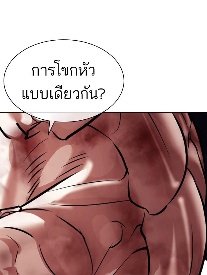 Lookism ตอนที่ 410 page 67