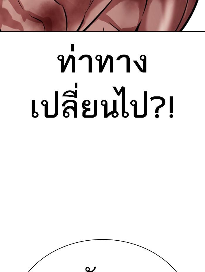 Lookism ตอนที่ 410 page 68