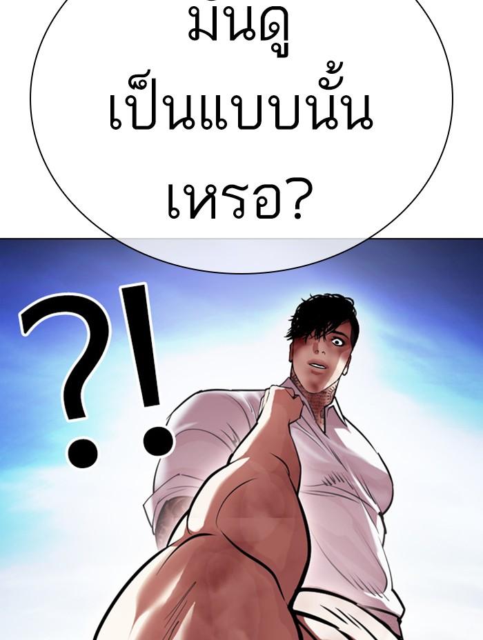 Lookism ตอนที่ 410 page 69