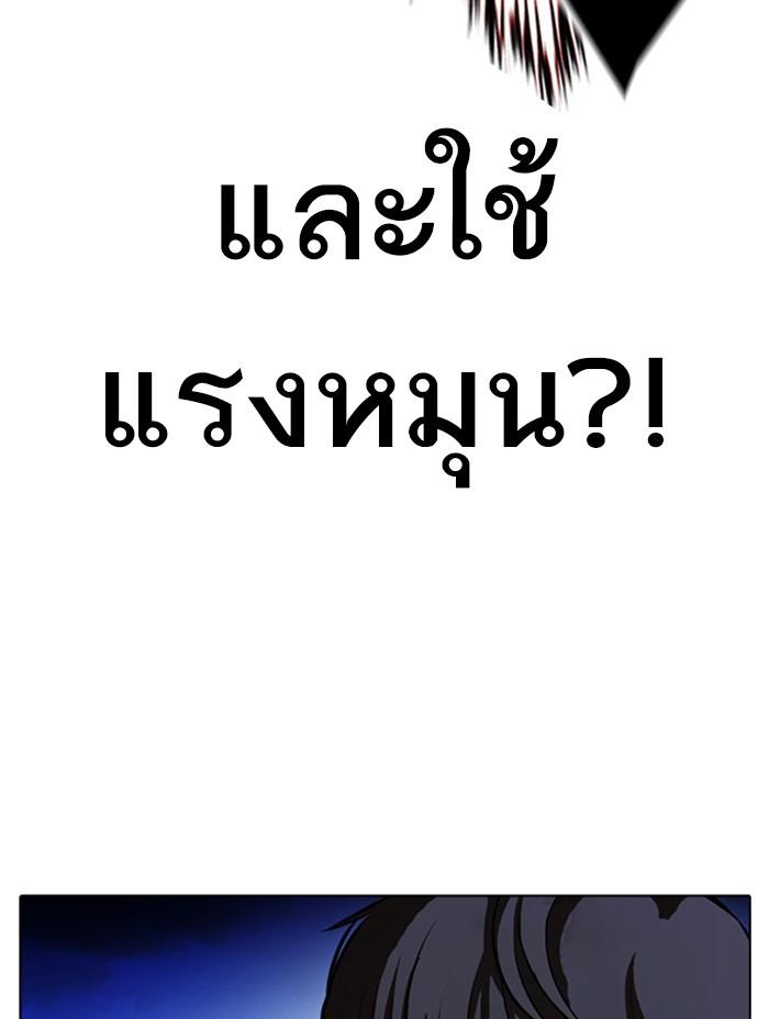 Lookism ตอนที่ 410 page 74