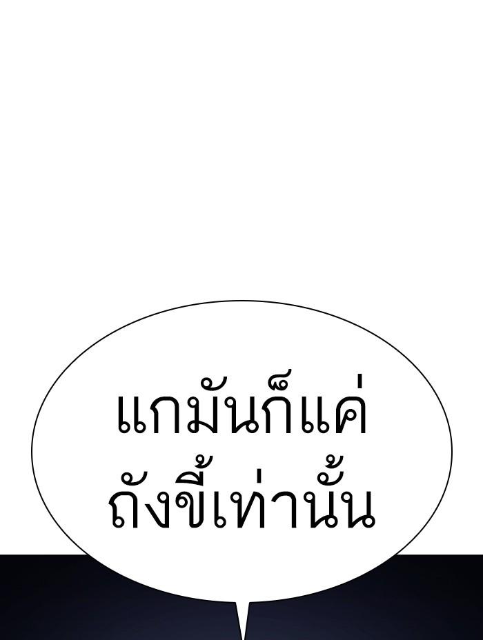 Lookism ตอนที่ 410 page 77