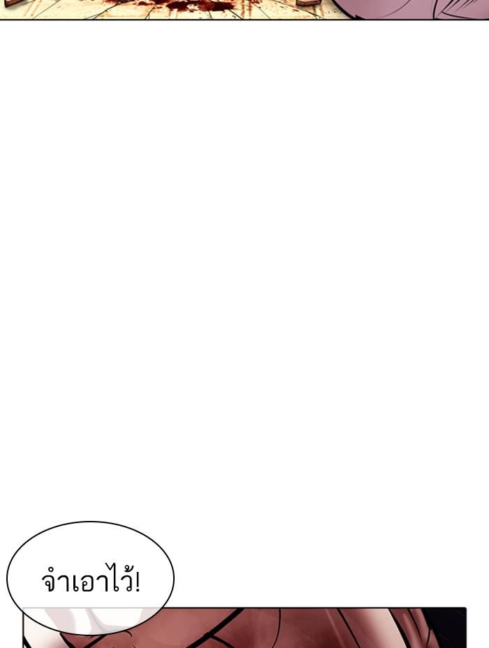 Lookism ตอนที่ 410 page 79