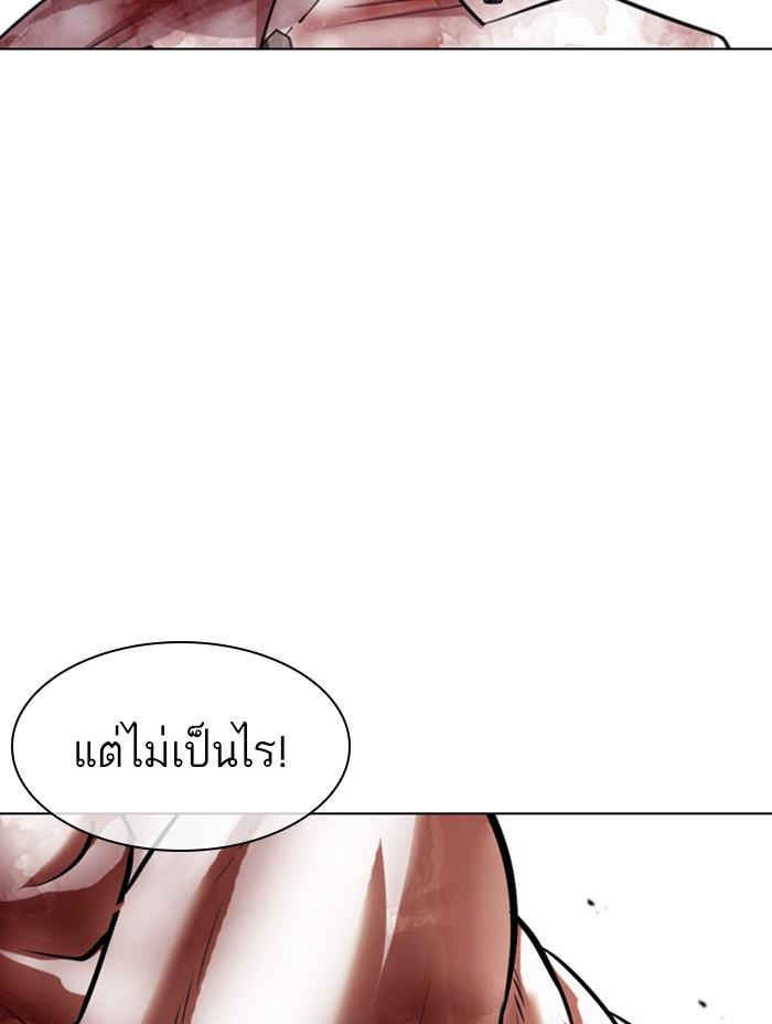 Lookism ตอนที่ 410 page 85