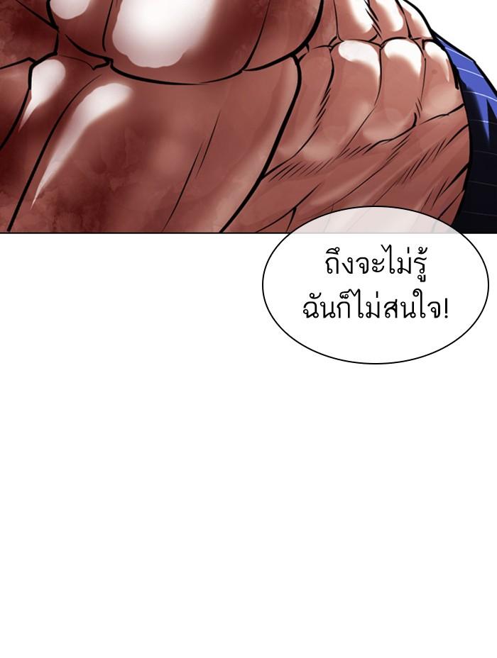 Lookism ตอนที่ 410 page 86