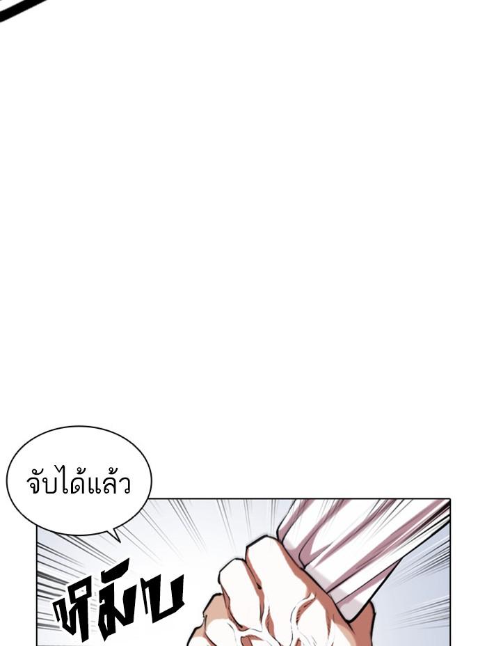 Lookism ตอนที่ 410 page 90
