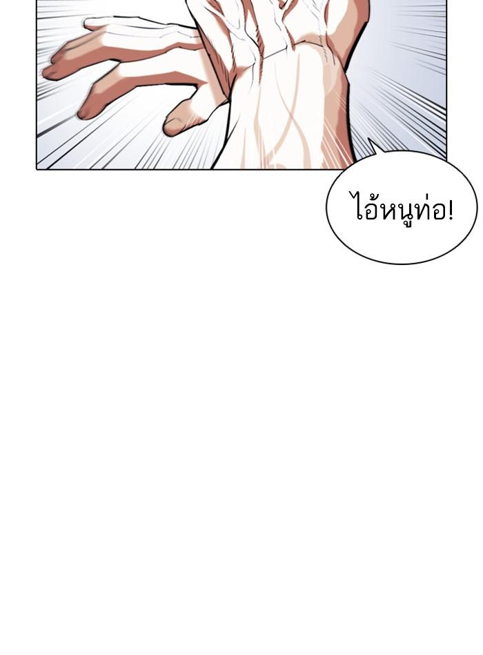 Lookism ตอนที่ 410 page 91
