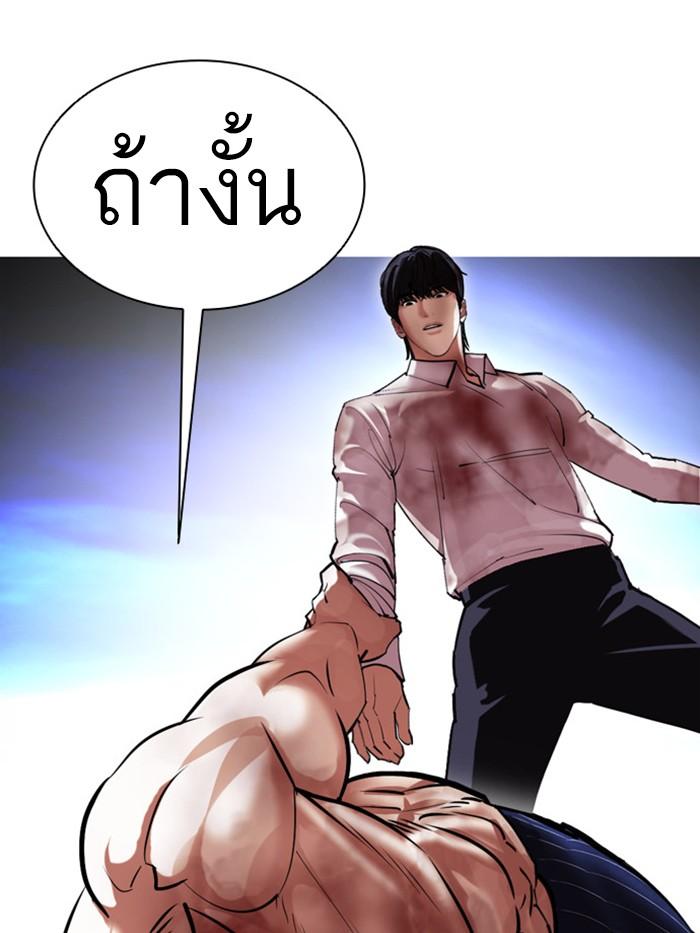 Lookism ตอนที่ 410 page 92