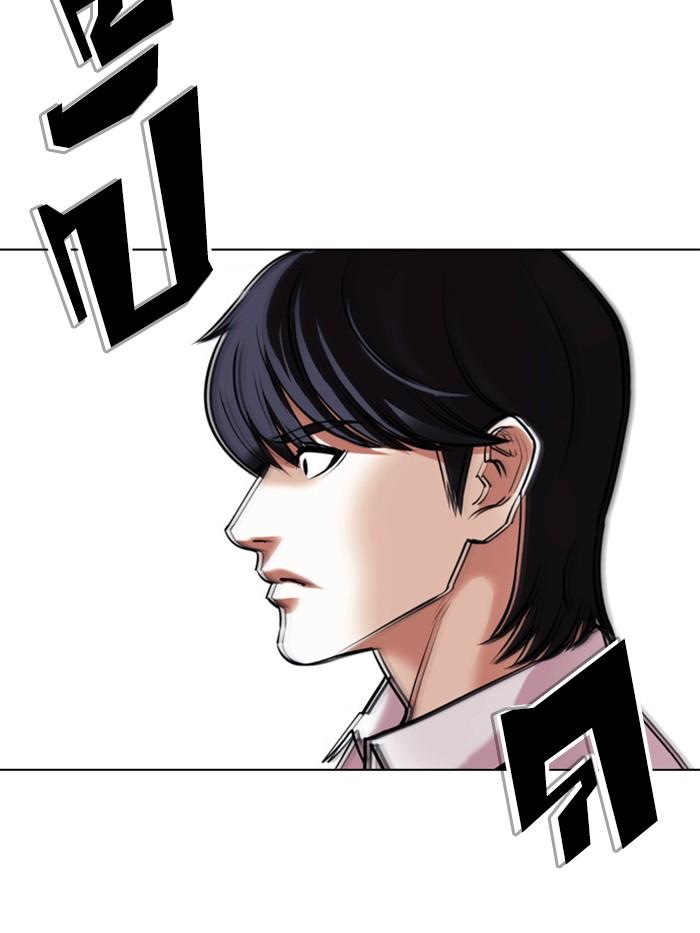 Lookism ตอนที่ 410 page 96