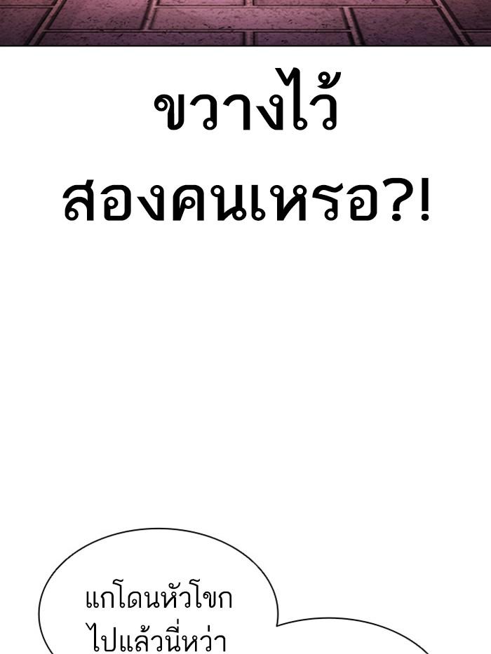 Lookism ตอนที่ 410 page 100