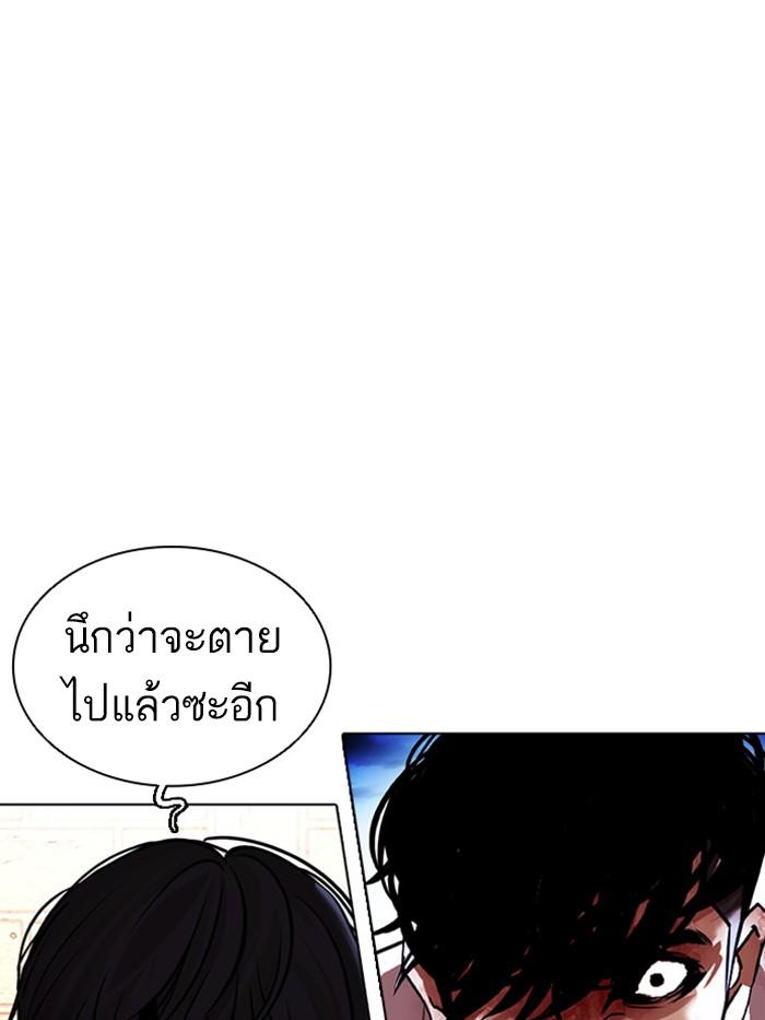 Lookism ตอนที่ 410 page 102
