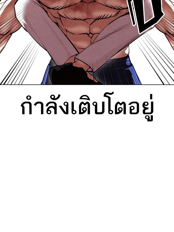 Lookism ตอนที่ 410 page 105