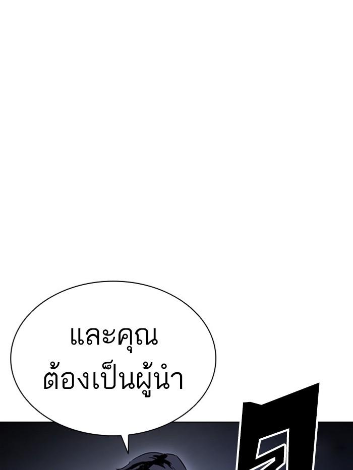Lookism ตอนที่ 410 page 107