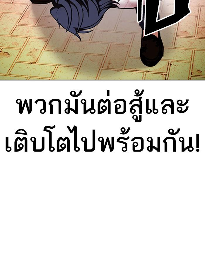 Lookism ตอนที่ 410 page 109