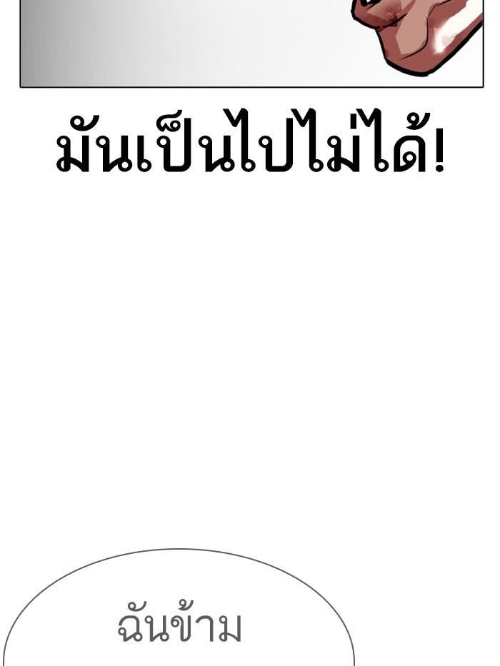 Lookism ตอนที่ 410 page 112