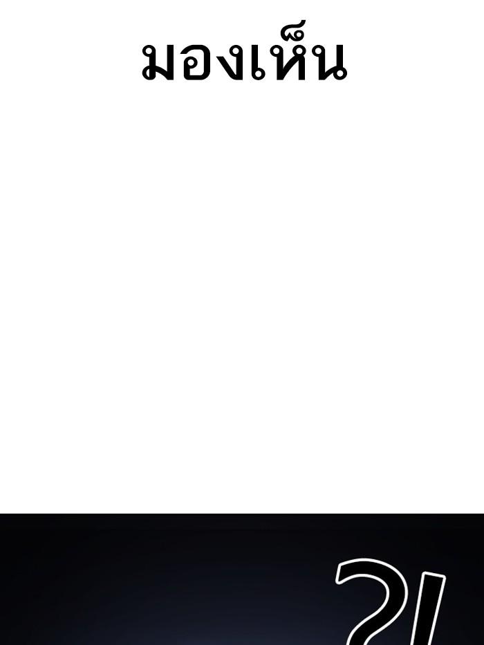 Lookism ตอนที่ 410 page 114