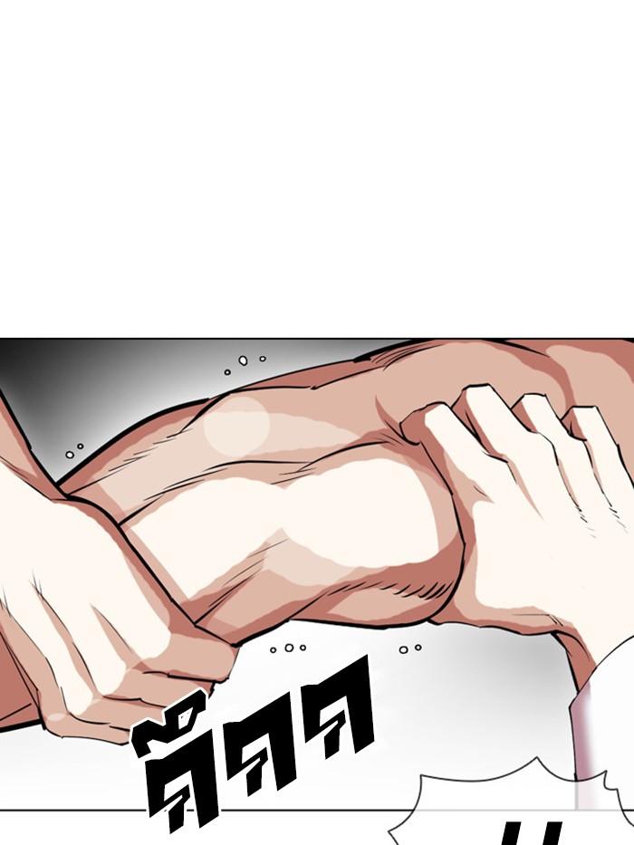 Lookism ตอนที่ 410 page 118