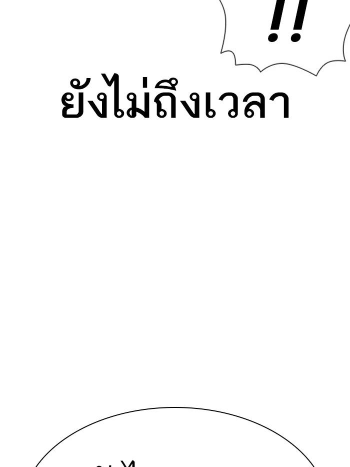 Lookism ตอนที่ 410 page 119