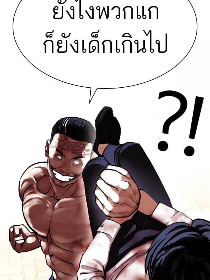 Lookism ตอนที่ 410 page 120