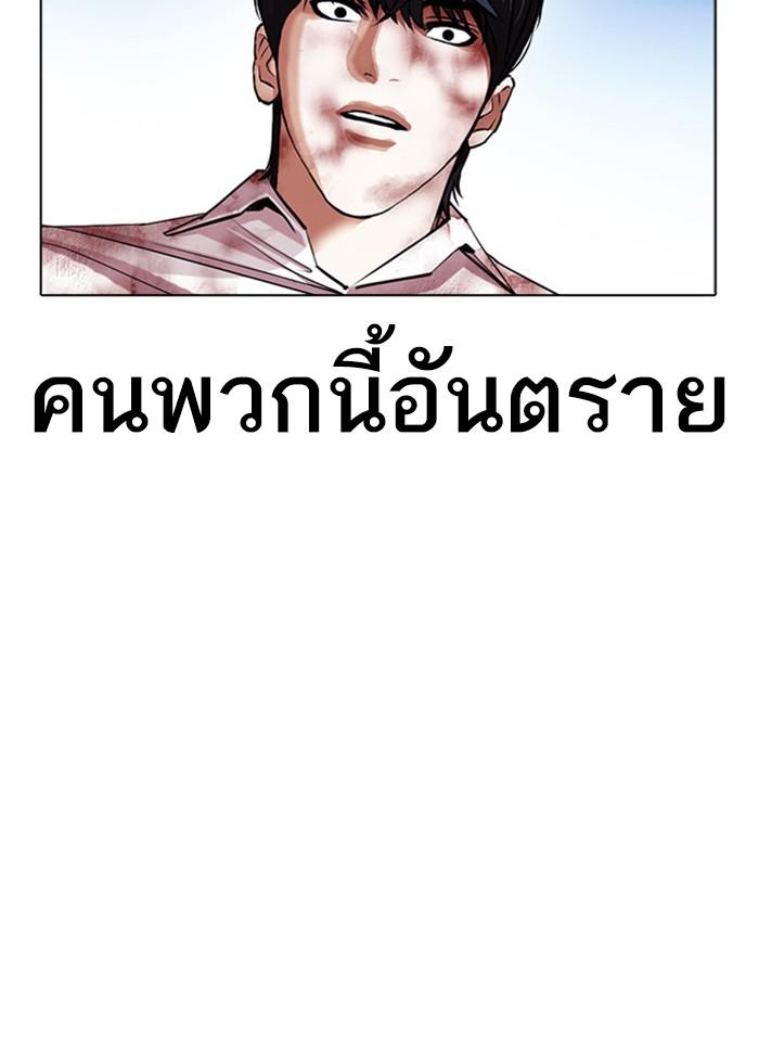 Lookism ตอนที่ 410 page 123