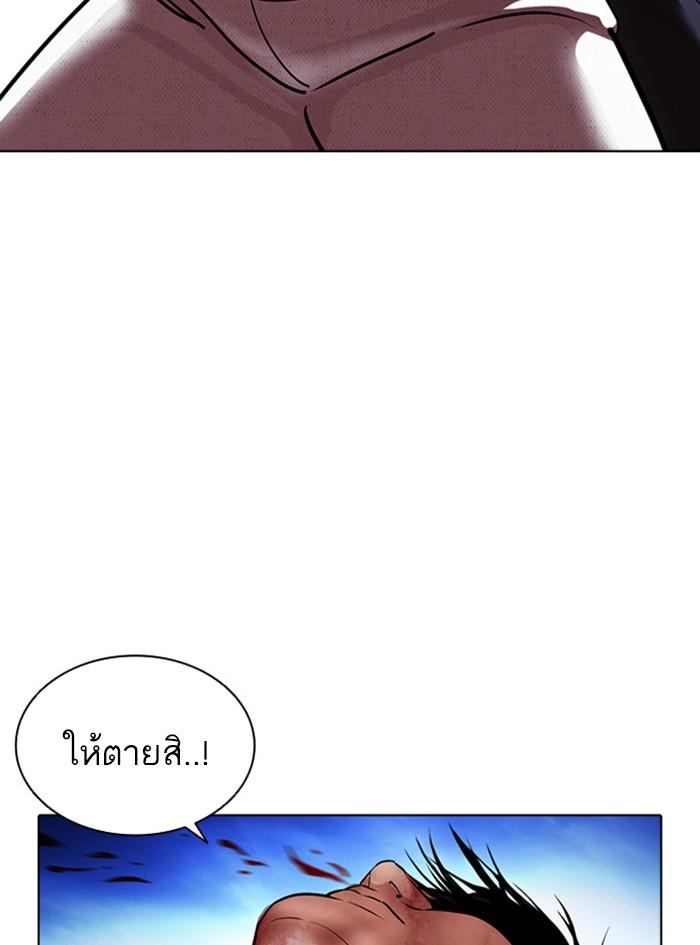 Lookism ตอนที่ 410 page 131