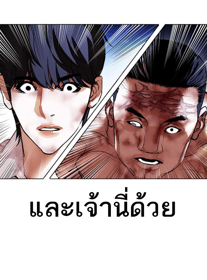 Lookism ตอนที่ 410 page 133