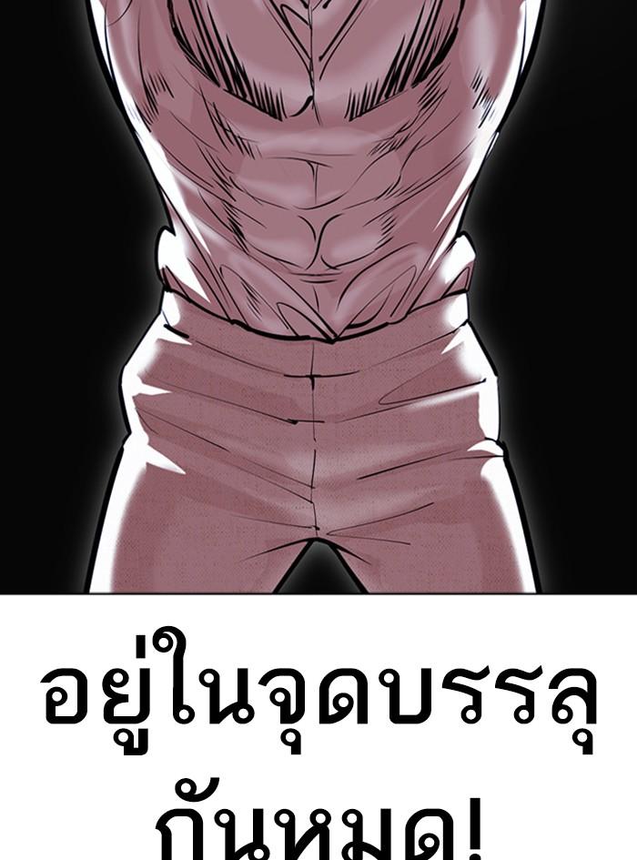 Lookism ตอนที่ 410 page 135